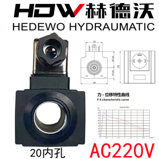 Hydraulic solenoid valve coil dsg inner diameter 13/16/20/23/26/31.5 voltage 220/24v/110v/12v 02 series inner diameter 20 ac220v