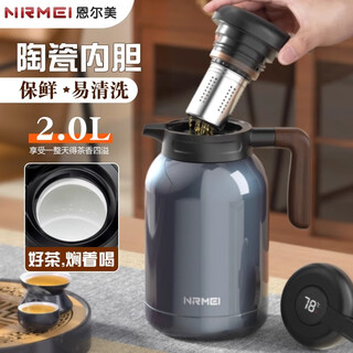 Nrmei stewed teapot ceramic liner insulation kettle household large-capacity tea water separation stuffy kettle old white tea office stuffy teapot gray 2l independent tea warehouse + intelligent temperature display ceramic liner 丨 stew and lock freshness