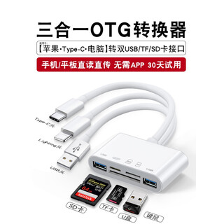 Cosento all-in-one card reader high-speed universal apple android type-c huawei mobile phone tf computer dual-use sd camera cf memory card multi-function otg