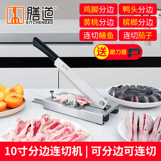 Shandao cut chicken feet, duck feet and duck head with cutter, machine cut yellow peach, betel nut knife cut chicken feet in half, split cutter with cutter, chicken feet guillotine