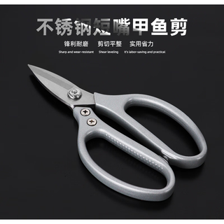 巨正升剪刀家用厨房剪不锈钢强力甲鱼剪鸡鸭骨短嘴剪子杀鱼剪工业大头剪