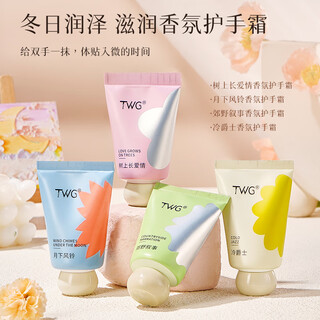Twg xiaopangdun hand cream, fragrance, moisturizing, anti-freeze and non-greasy, portable, refreshing, hydrating and anti-drying, 4 pieces* xiaopangdun hand cream 40g, randomly sent