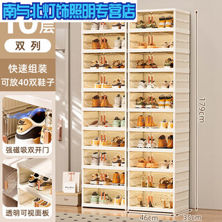 Shoe cabinet, installation-free, all-in-one ant home door folding shoe box, shoe rack, shoe storage box, transparent plastic, 2 columns, 10 layers, 20 compartments, can hold 40 pairs