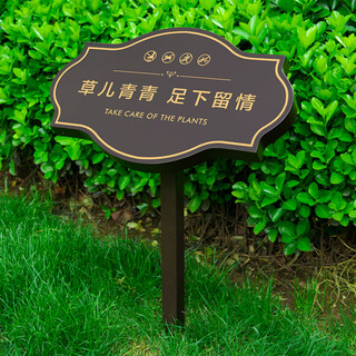 Abdt flower and grass brand care for flowers and grass prompt card lawn greening sign billboard outdoor stainless steel metal sign x03