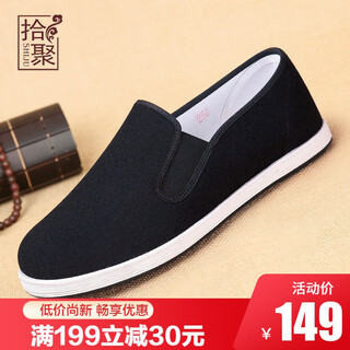 
Shiju Spring and Autumn Old Beijing Cloth Shoes Men's Shoes Wool High-end Traditional Cloth Shoes Lazy Breathable Daddy Shoes Middle-aged and Elderly Retro 12806 Black 41