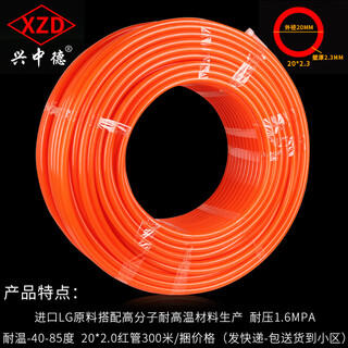 Pert floor heating pipe oxygen barrier floor heating pipe module free backfilling complete set of equipment plumbing pipe shenyang zhongde pipe 20*2.3 red 300 meters piece