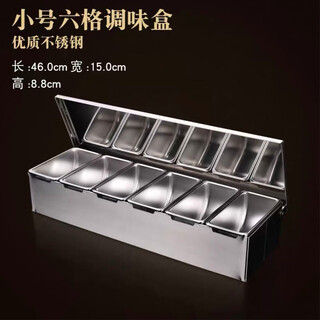 Berna stainless steel seasoning box commercial household kitchen and restaurant supplies large capacity multi-grid stainless steel seasoning box thickened western style seasoning box 6 grids 6 spoons 0ml