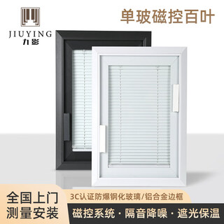 Jiuying single-glass magnetically controlled built-in blinds aluminum alloy kitchen magnetic bathroom window insulating glass sunshade white frame 11 color blades optional 70cm*100cm (less than 0.7 price)