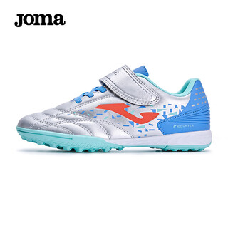 Joma children's football shoes tf broken nails youth student grass field football training shoes silver lake blue 32