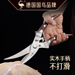 三四钢厨房用强力剪鸡骨多功能专用鸡骨剪不锈钢剪子鸡骨头辅食杀鱼剪刀 斯图加特鸡骨剪：木柄