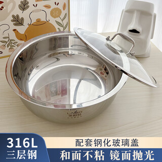 Laberton 316 stainless steel basin and basin with lid food grade household thickening dough kneading vegetable basin washing bottle basin inner diameter 36cm basin + tempered glass lid 13.5l