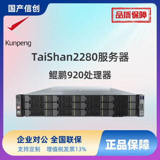 超聚变2288V3/2288HV5/2288HV6/HV7/5288V5/V6/DP2200服务器 2288HV5/4210/16G/4T