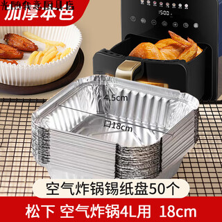 Panasonic air fryer special paper square tin foil plate food grade household disposable pot non-stick small yellow