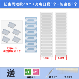 Rigorous mobile speaker dustproof net speaker dustproof sticker suitable for huawei honor xiaomi vivo oppo android universal dustproof plug charging port protection 28 short white models + 5 charging port membranes + white dustproof plug xiaomi 14/xiaomi 14pro