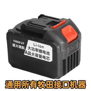 Wuyang honda imported lithium chainsaw rechargeable high-power multi-functional household outdoor tree sawing saw 20 individual batteries