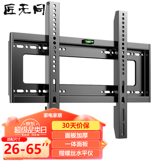 Jiangwutong tv mount (26-65 inches) bracket wall mount universal fixed wall mount xiaomi skyworth hisense huawei konka lcd screen wall mount