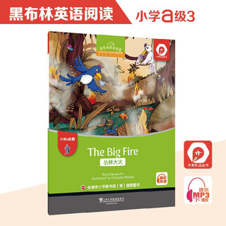 黑布林英语阅读 小学a级别3，丛林大火（一书一码）适合小学一、二年级