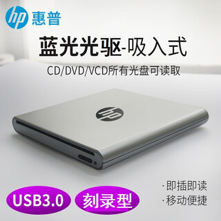 Hp slot-in usb3.0 blu-ray burner external optical drive external laptop desktop computer mobile dvd hd dvd hd