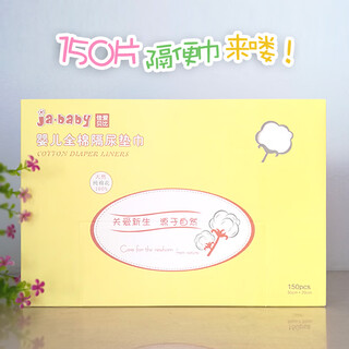 百醻康纯棉宝宝隔便垫一次性尿布新生婴儿隔屎垫隔尿垫巾隔便巾隔便垫巾 1盒150片