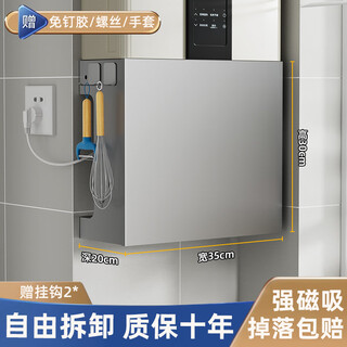 Musong water heater cover gas kitchen pipe shelf cover cover perforated board magnetic no-punch decorative cover gun gray * width 35 height 30 depth 20 * 2 hooks