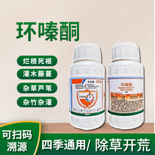25% cyclozinone aqueous agent, shrub-killing agent, weed-killing irrigation agent, vine-killing agent, weed-killing irrigation agent, rotten root pesticide removal