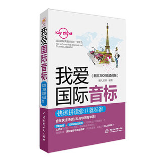 I love the international phonetic alphabet. quickly pronounce the standard by opening your mouth.