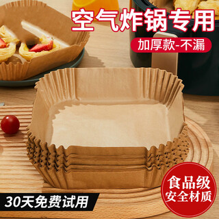 Shantou lincun air fryer oil-absorbing paper 65 liters special paper square household tray food grade silicone oil paper plate baking oval square fryer