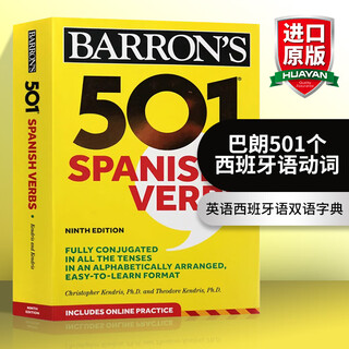 英文原版 巴朗501个西班牙语动词 501 Spanish Verbs 英语西班牙语双语字典 英文版