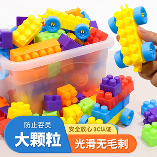 Aiful children's plastic baby building blocks assembled and inserted intellectual toys for boys and girls 3-6 years old children's day gift classic color 100 large particles storage box