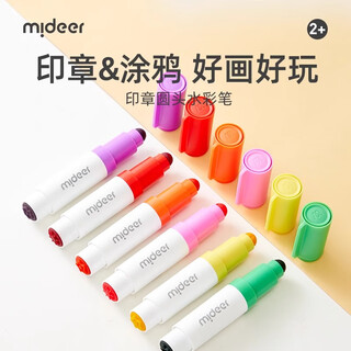 弥鹿（MiDeer）宝宝圆头水彩笔双头印章笔儿童绘画启蒙可水洗画笔盖章玩具绘画工具2岁+ 圆头水彩笔6色【双头印章款】2岁+
