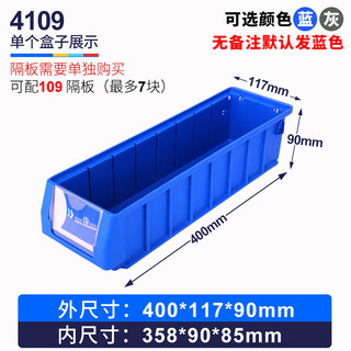 Hanhai rongke separated parts box plastic box turnover box rectangular storage box storage long tool compartment box blue 4109 outer 400*117*90 without partition pp material