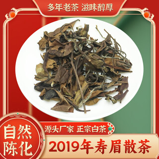 Lao geyan 2019 fujian alpine sun-dried date white tea authentic fuding white tea first-class shoumei loose tea 500g aged old tea