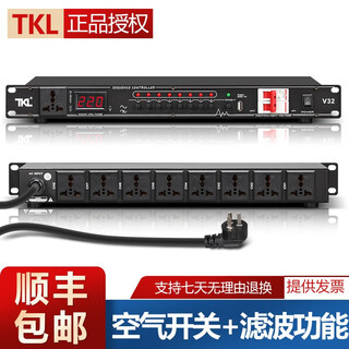 Tkl professional 8-channel power sequencer with filtered power supply independent manager socket with air switch voltage display stage power protection controller 8+1 channel+usb+with screen+independent switch+air switch (filter)