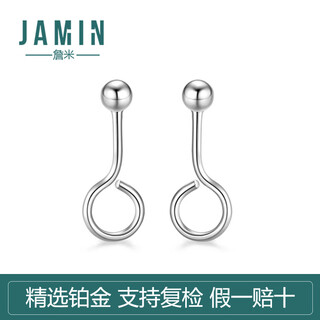 Jamie pt950 platinum earrings for ear care-yuanzhu doudou pt950 platinum earrings-a pair of about 1-1.2 grams