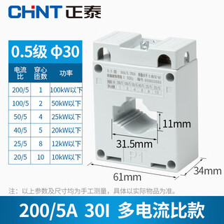 Current transformer bh-0.66 opening 30 small three-phase ac 0.5 level 0.2s100/200/5a 200/5 100kw power below 30 30 0.5