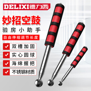 Delixi electric martillo de tambor vacío conjunto de herramientas de inspección del hogar palo de inspección de la casa anillo martillo de tambor martillo de inspección del hogar martillo para golpear colección de azulejos inspección de la casa martillo especial martillo de tambor vacío paquete de lujo de 115 cm martillo de tambor vacío + marcador