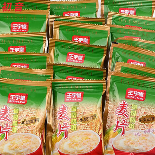 Renyutang middle-aged and elderly nutritional oatmeal mixed with multi-flavor oatmeal for breakfast, ready-to-eat, no-cook midnight snack, milk and calcium nutritional oatmeal, buy 15 packs and get 15 packs free (30 packs in total)