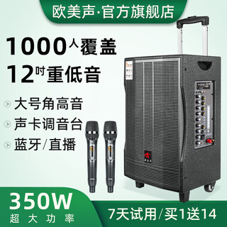 European and american outdoor karaoke singing live broadcast mobile audio outdoor professional high-power square dance portable bluetooth trolley speaker subwoofer with wireless microphone 12-inch subwoofer 350w model v12 2* wireless u-segment handheld microphone + gift package