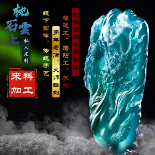 Jade processing, jade processing, custom raw stone processing, engraving design, purely handmade fine carving, processing of furnishings, private customization, contact customer service