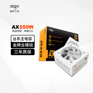 Patriot ax series gold medal full module desktop host desktop atx computer power supply single channel 12v/taiwanese main capacitor ax550w gold medal full module/white