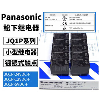 Ajq6342f 5v 12v fixed jq1p-24v-f_24vdc
