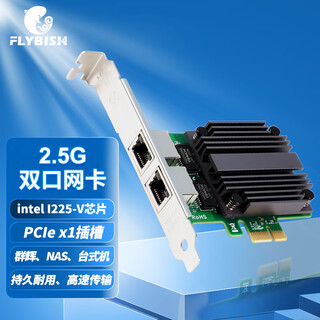 Kunyu (flybish) na225-t2 pcie 2.5g dual-port network card 2500m gigabit 2 electrical port computer wired network card industrial camera image acquisition machine vision intel i225 chip