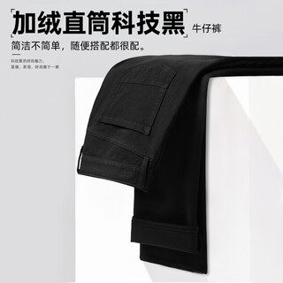 Lilang light fashion men's clothing technology black + universal stretch new jeans men's pure black stretch work commuting trousers thin velvet straight style (a4dnz402) 33 (175/84a)