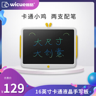 Wicue 16-inch cartoon children's lcd handwriting pad color drawing board writing pad baby toy painting graffiti blackboard 16-inch rainbow handwriting chick highlight style