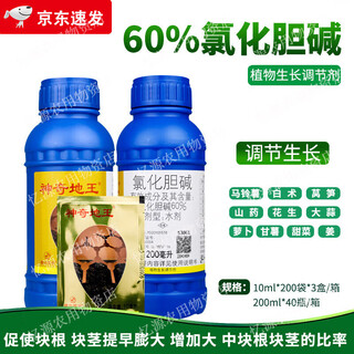 Guoguang magic king choline chloride garlic ginger atractylodes potato peanut radish yam expanding agent 200ml*5 bottles