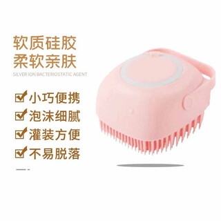 Pet star notes pet silicone bath brush can hold bath liquid shower gel bath brush massage brush soft hair golden retriever square pink