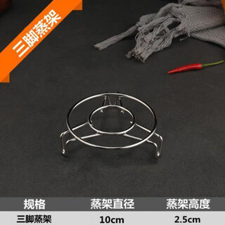 Fun appliance 304 stainless steel water-proof steaming rack steamer household steaming grid steamed egg rack steamed bun steamed vegetable rack kitchen diameter - bold - height 2.5cm 10cm