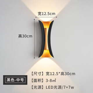 Yichen customized led aluminum wall lamp hanting 7 days hotel bedside lamp living room tv wall corridor aisle stair room bedroom small waist 30cm black gold warm light 14 watts, (