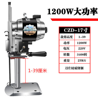 Pupan electric scissors straight knife electric cloth cutting clothing cutting electric scissors automatic sharpening high-speed cloth cutting boutique 1200w17