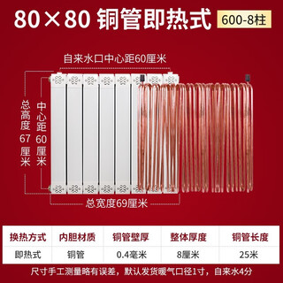 Xinais copper-aluminum heat exchanger household bathroom over-water heating radiator copper inner tank external water storage hot water exchanger floor heating 8080 instant heating 600-8 columns